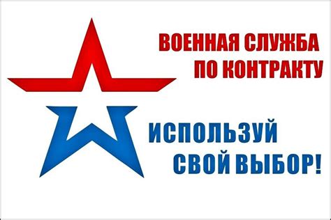 Служить Родине и защищать ее интересы