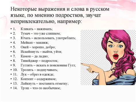 Случаи употребления фразы "не в голосе" в современной речи