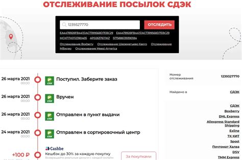 Смена города доставки в СДЭК