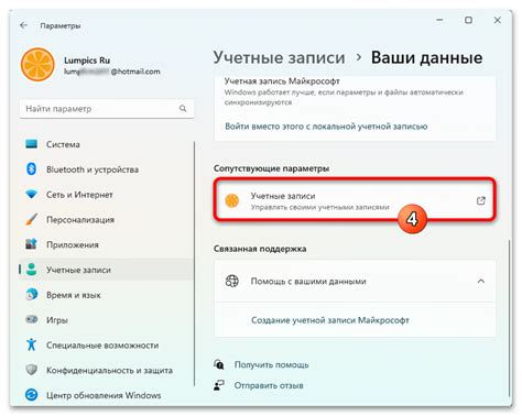 Смена имени в настройках аккаунта