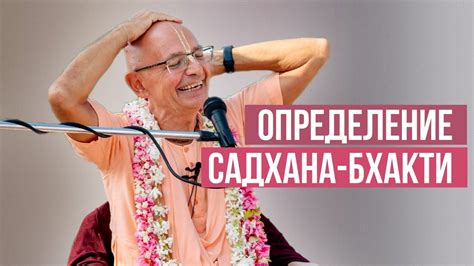 Смысл и цель действия: что скрывается за мистической практикой
