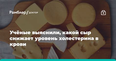 Снижает уровень холестерина