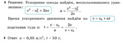 Снижение мощности и ускорения