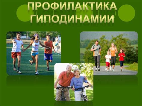 Снижение общей активности организма