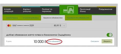 Снятие денег с пенсионной карты Ощадбанка