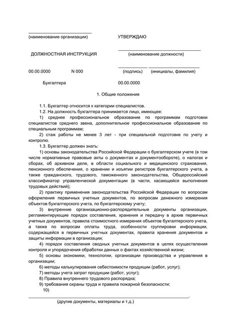 Советы для главного бухгалтера по работе с заместителями