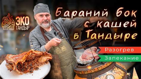 Советы по поддержанию оптимальной температуры в тандыре во время дождя