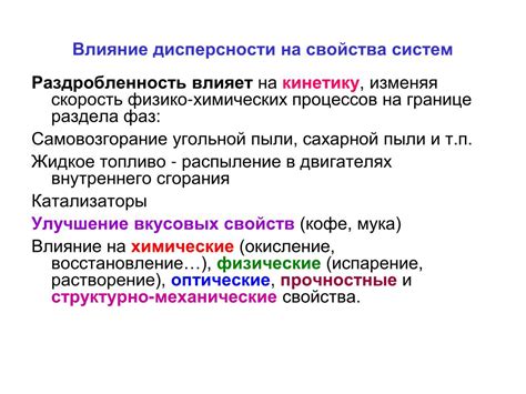 Совместимость, возможность соединения, влияние на свойства