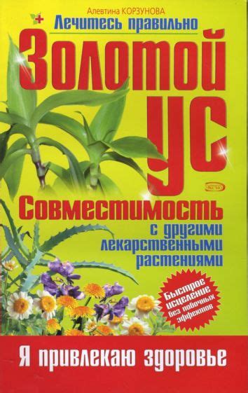 Совместимость антидепрессантов с другими лекарственными средствами