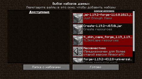 Совместимость модов с игрой