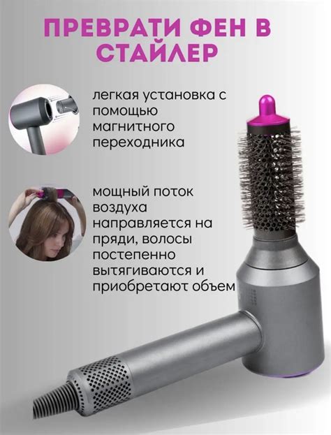 Совместимость насадок стайлера и фена Дайсон
