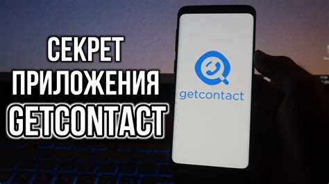 Совместимость приложения Гетконтакт с iPhone