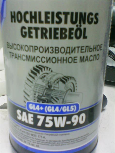 Совместимость GL4 и GL5: важные тонкости