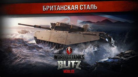 Совместимость World of Tanks с мобильными устройствами