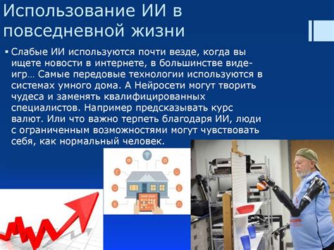 Современное использование фразы в повседневной жизни