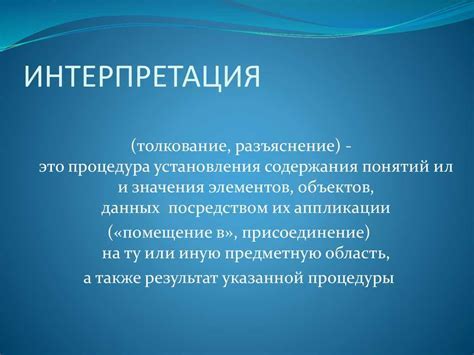 Современное употребление и интерпретация фразы