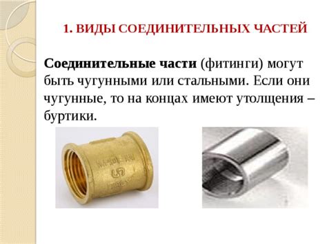 Соединительные валики могут быть засорены