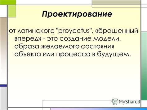 Создание желаемого образа