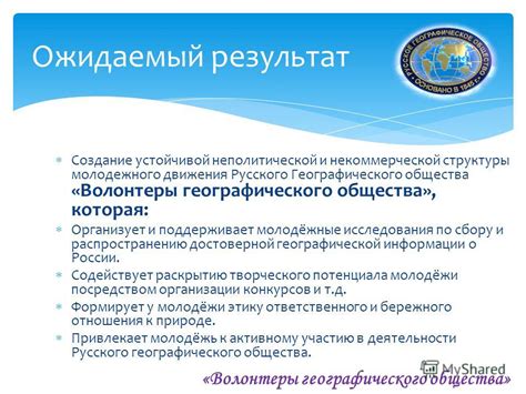Создание устойчивой структуры