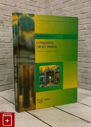 Сомнения и поиски своего пути