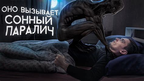 Сонный паралич в исламе