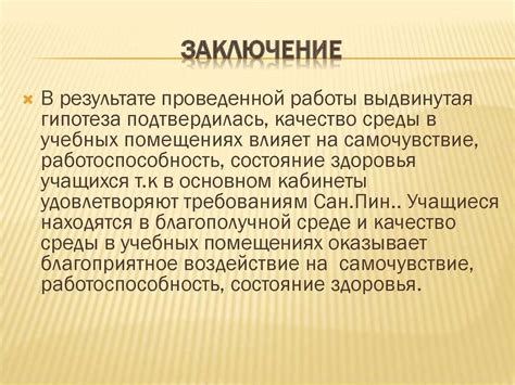 Соответствие нормам и правилам профессиональной деятельности
