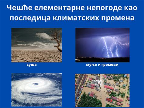 Сопротивление непогоде