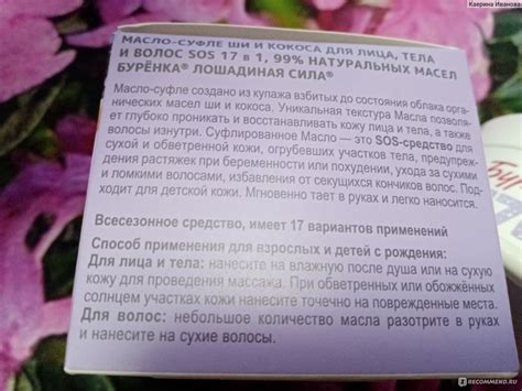 Состав масла и его назначение