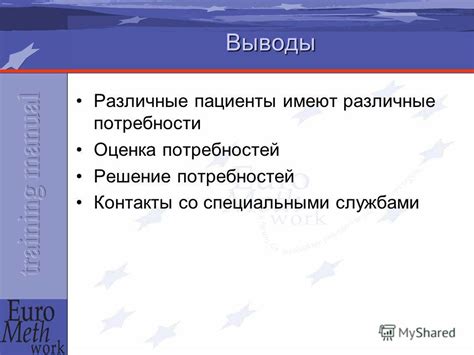 Сотрудничество со специальными службами