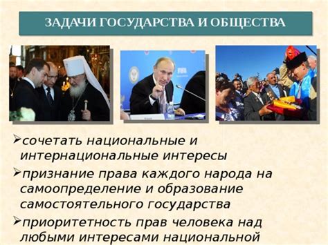Сохранение национальной суверенности и культуры