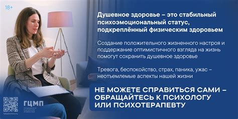 Сохранение покоя и комфорта