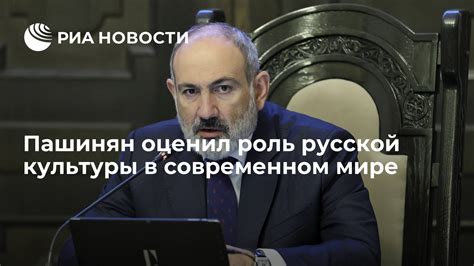 Сохранение русской культуры в современном мире