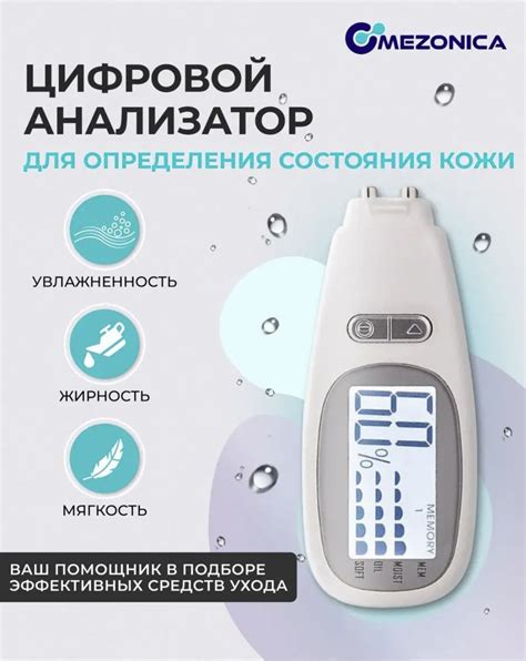 Сохранение уровня влаги