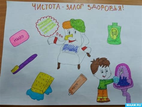 Сохранение чистоты и интимности