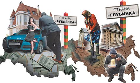 Социальная дискриминация и неравенство
