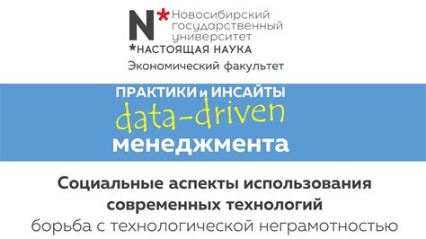 Социальные аспекты использования YouTube