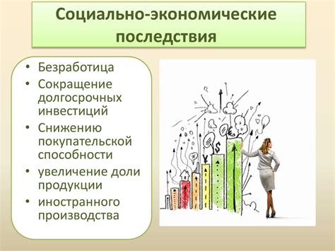 Социальные последствия обиды для вдов и сирот