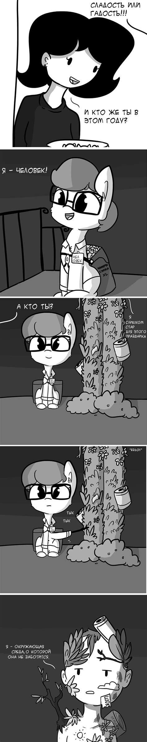 Социальный комментарий