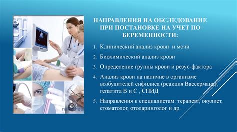 Социальный работник и его задачи в женской консультации