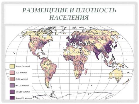 Социокультурные аспекты высокой плотности населения: