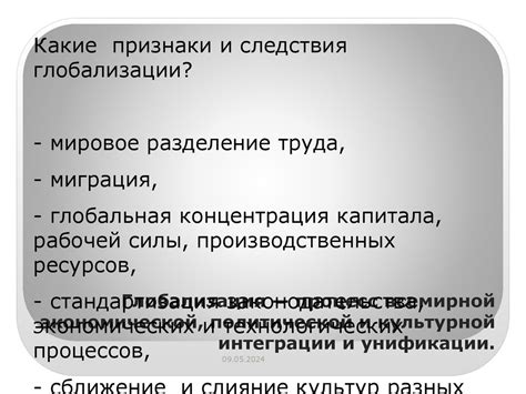 Социокультурные аспекты традиции