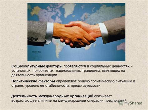 Социокультурные факторы зевка