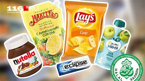 Список халяльных продуктов