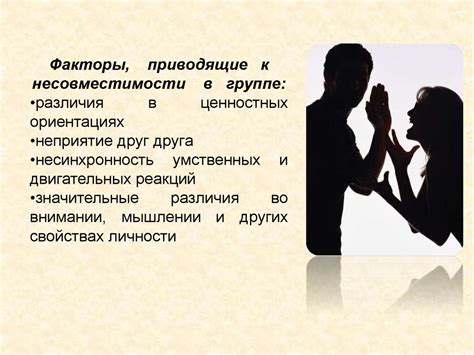 Сплоченность и романтика