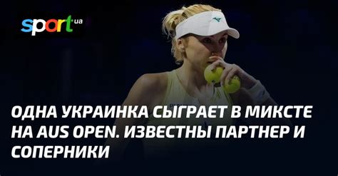 Спортивные соперники и битва за чемпионат