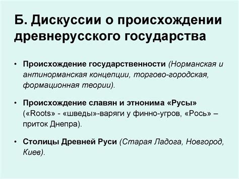 Споры и дискуссии о происхождении фразы