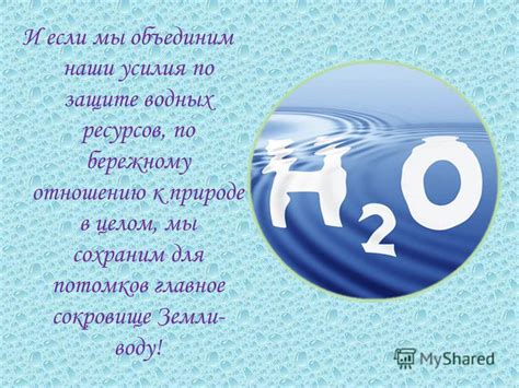 Способности коз к бережному использованию водных ресурсов