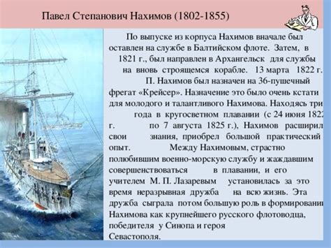 Способы использования прозвища и его роль на флоте