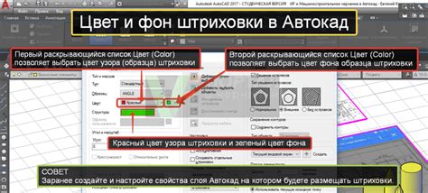 Способы объединения штриховок в AutoCAD