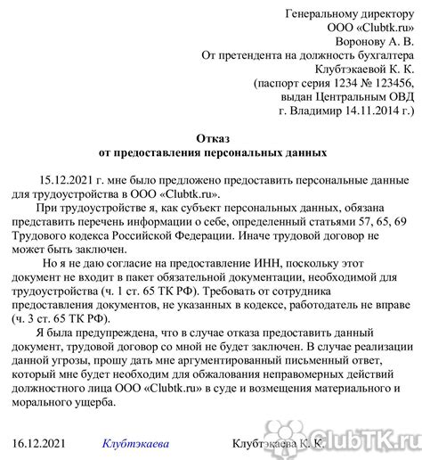 Способы отзыва заявления в Роспотребнадзоре